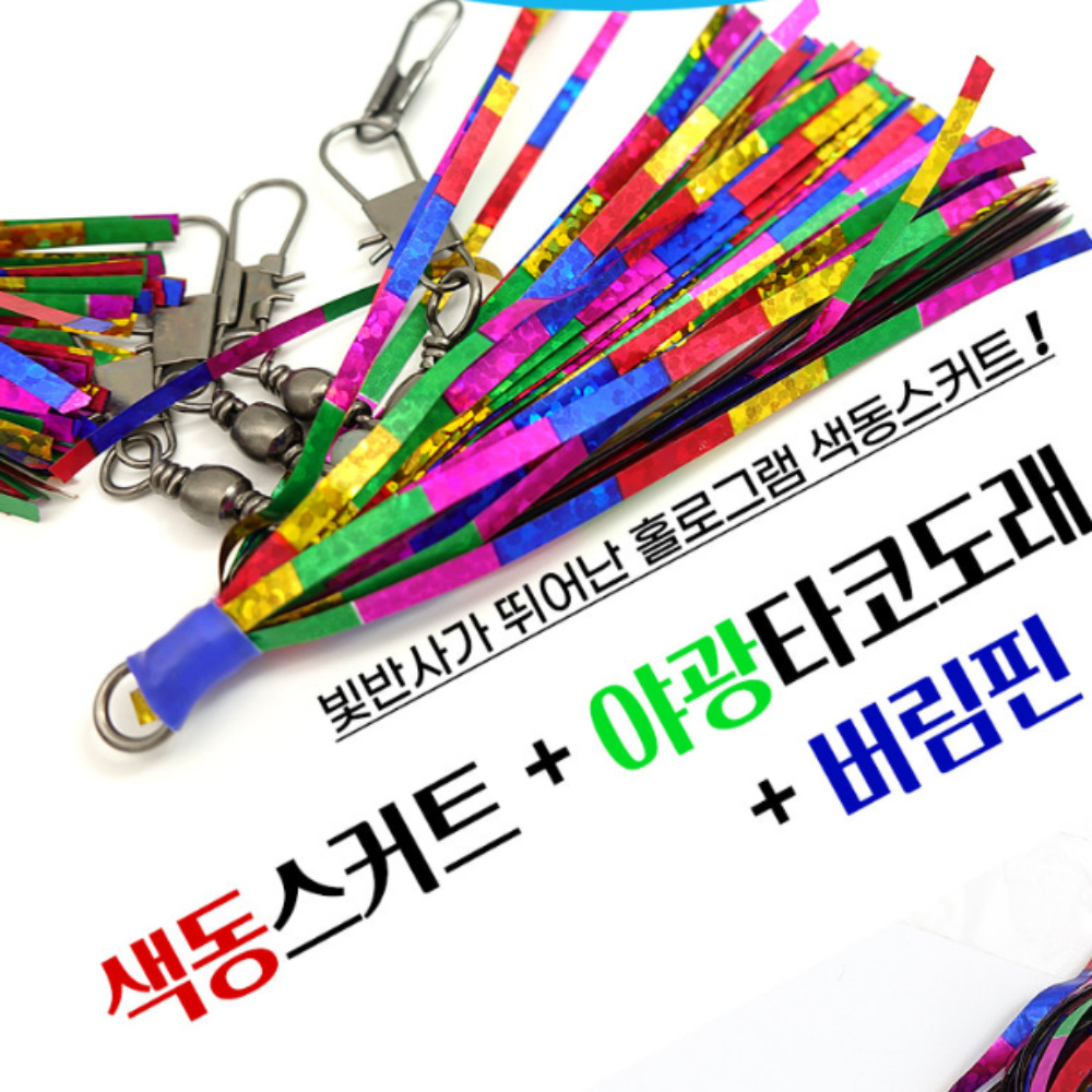트리플 색동 스커트 야광 타코 도래 문어 도래 채비 - 상세 이미지 3