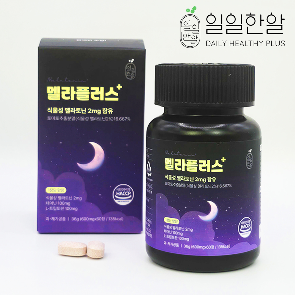 식물성 멜라토닌 2mg 60정 미국 3중배합 메라토닌 트립토판 함유 - 메인 이미지