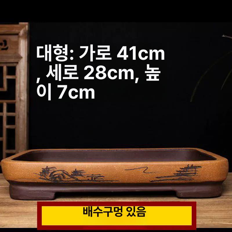 수석 화분 받침대 좌대 다육 이끼식물 플래터 분재 2개 세트 무공 타원형 자기질 이미지 크기 - 상세 이미지 3