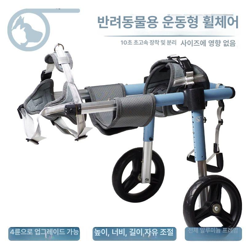 보조기 반려견 강아지 애견 교정기 훈련 보행 XS 전륜 부품 블루 - 상세 이미지 2