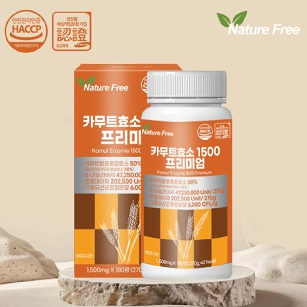 네이처프리 프리미엄 카무트 발효 효소 정 180정 6개월 캐나다 호라산 밀 Kamut 효능 - 상세 이미지 5