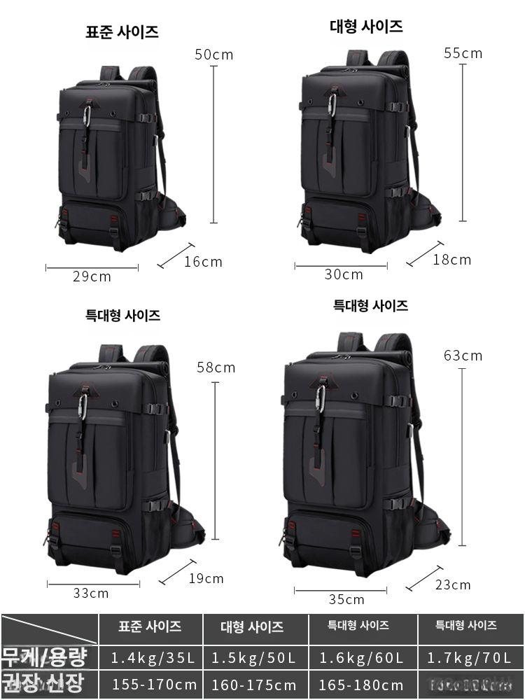 백팩 배낭가방 남성 하이킹 고용량 레저 수화물 여행가방  4.대형70L가방 - 상세 이미지 3