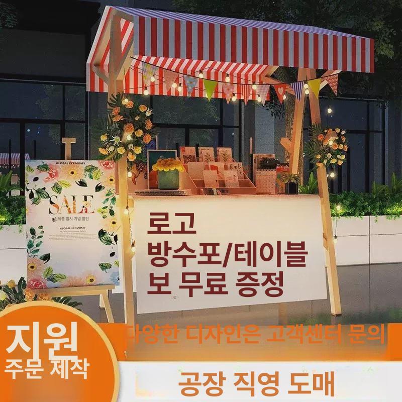 가판대 플리마켓 매대 이동 부스 접이식 진열대 행사 : 인터픽