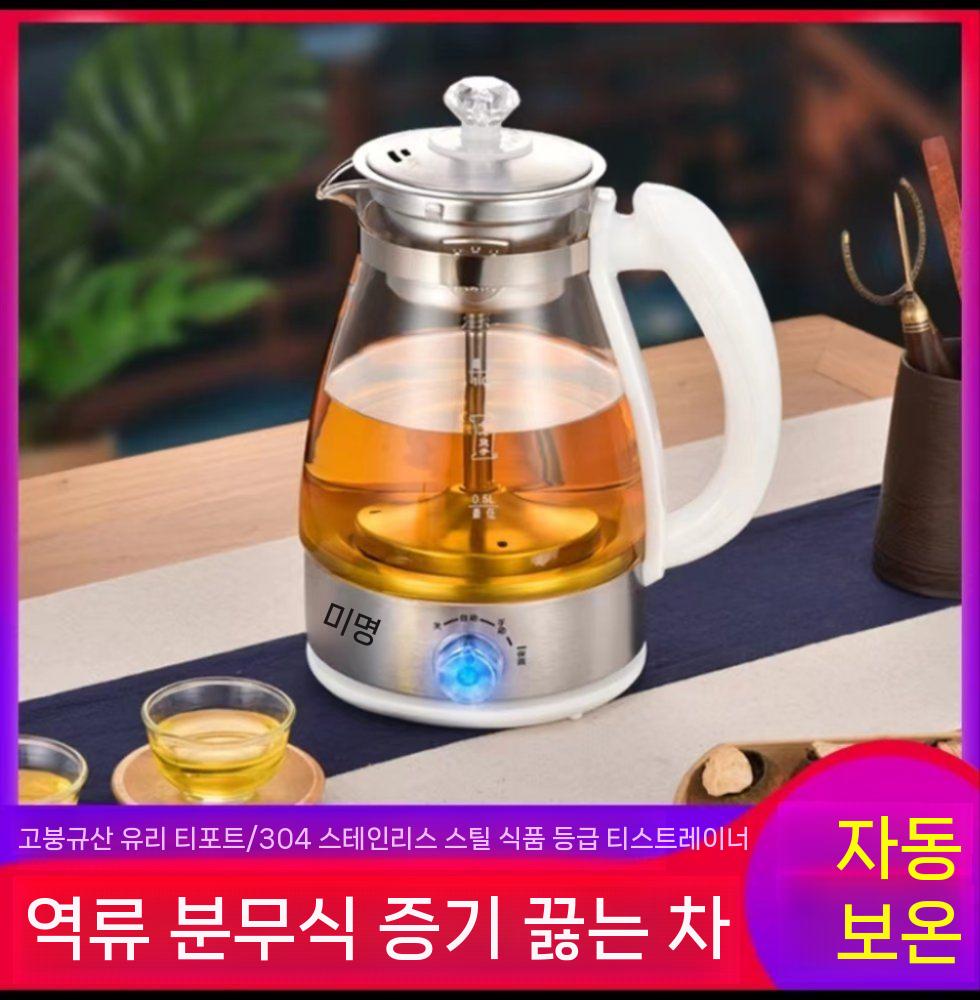 티포트 가정용포트 무선 유리 스텐 사무실 무선주전자 소형 보온 - 상세 이미지 3