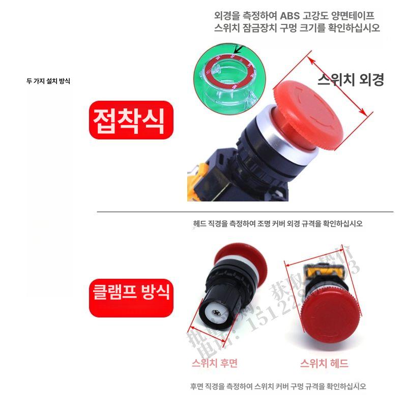 커버 엘리베이터 비상버튼 인덕션 스위치 고급형 덮개 외경 43mm 설치 구멍 22mm 양면 테이프 - 상세 이미지 4