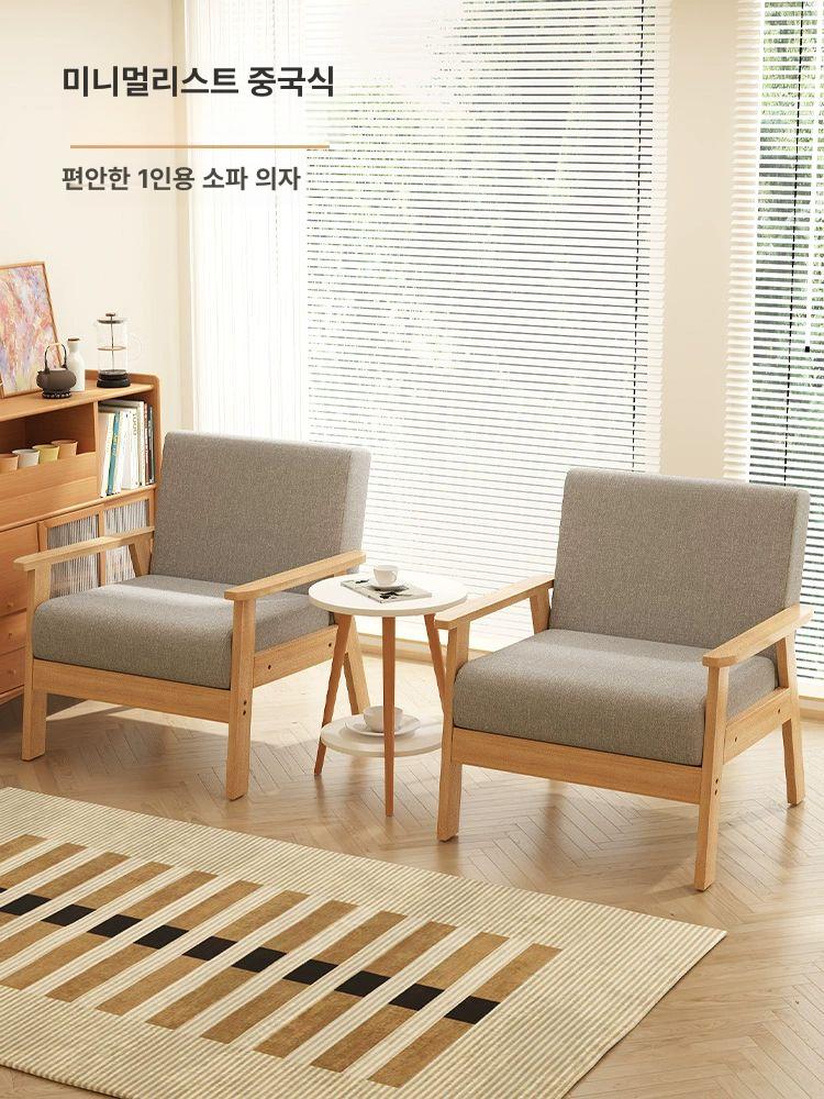 원목 작은소파 1인 쇼파 편한 싱글 패브릭 의자 카페 원룸 연한 회색 A 1개 포함 - 상세 이미지 2