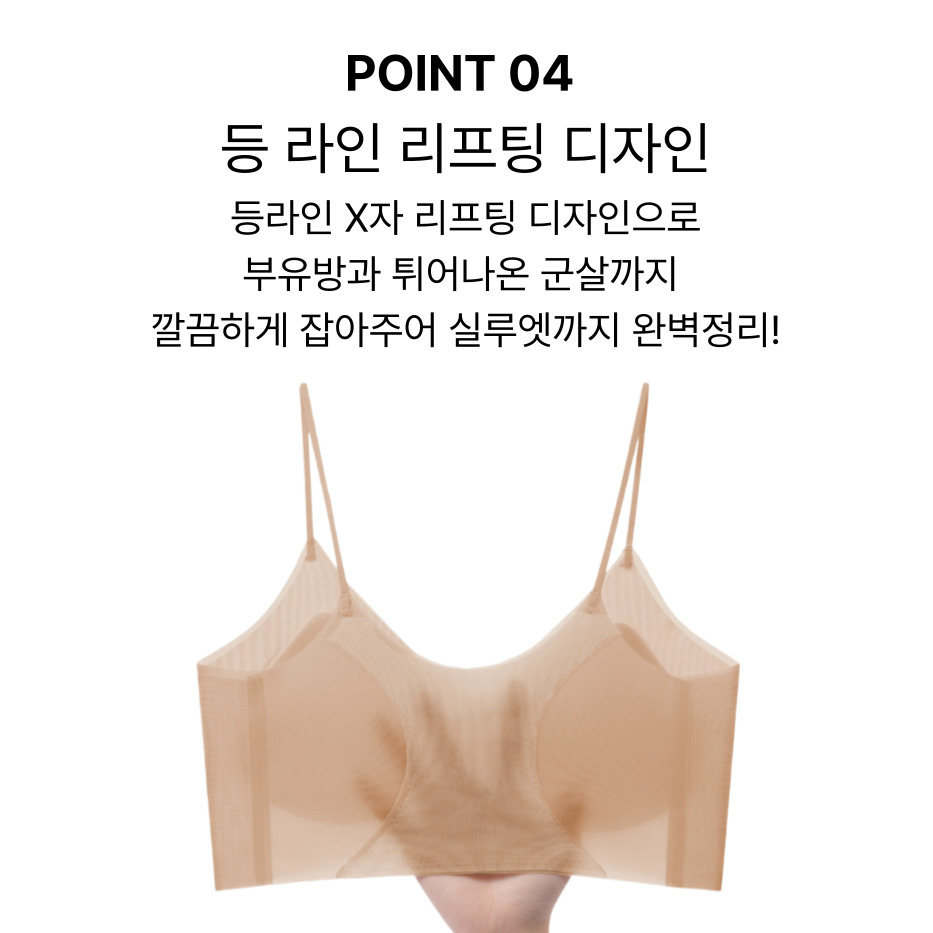 바디프리즘 자세브라 에어 노와이어 심리스 이미지 7