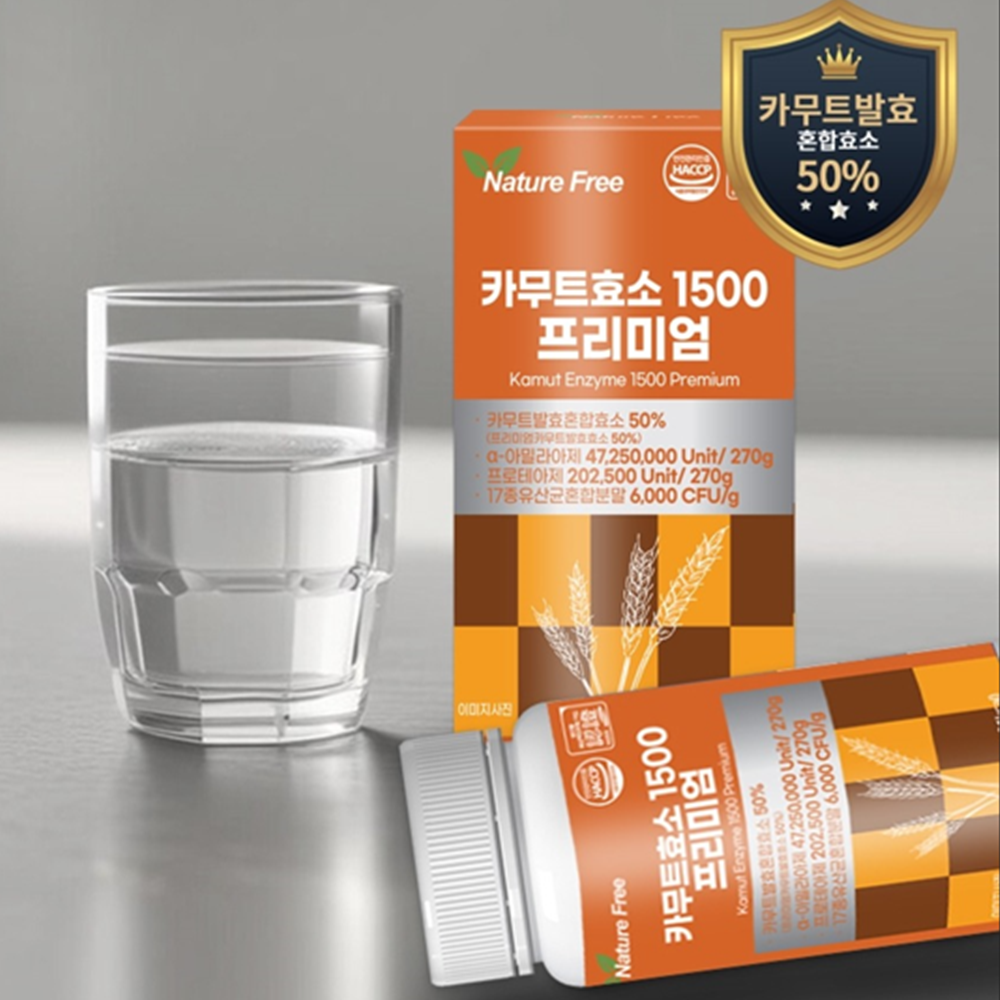 네이처프리 프리미엄 카무트 발효 효소 정 180정 6개월 캐나다 호라산 밀 Kamut 효능 - 상세 이미지 2