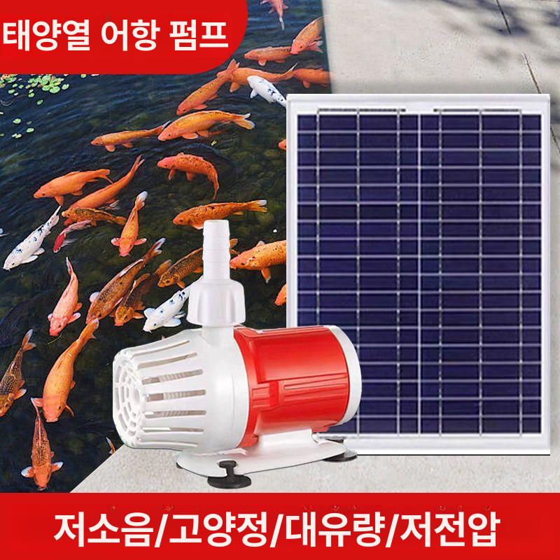 태양광 펌프 연못 수영장 정원 산소 양수기 분수대 30W 태양광 패널x2개20W 펌프2m - 상세 이미지 4