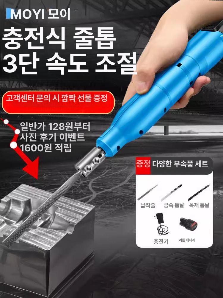 실톱 전동 미니 휴대용 목공 만능 충전식 충전식 파일 1배터리 1충전-기본 패키지 - 상세 이미지 4