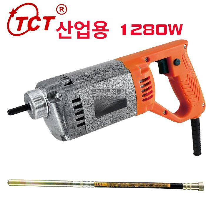 발브레다 콘크리트 타설작업 공구리 산업 바이브레이타 등급 1000W 단기형 빨강 노랑 파랑 - 상세 이미지 3