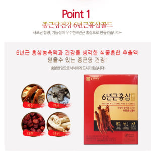6년근 홍삼 농축액 홈쇼핑홍삼 추출액 60대 홍삼 엑기스 60포 맛있게 먹은 솔직 후기 - 상품 이미지 2