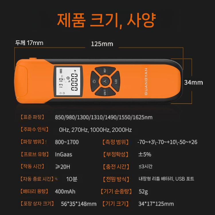 광케이블접속기 광접속기 커넥터 공사 연결 테스터기 - 상세 이미지 3