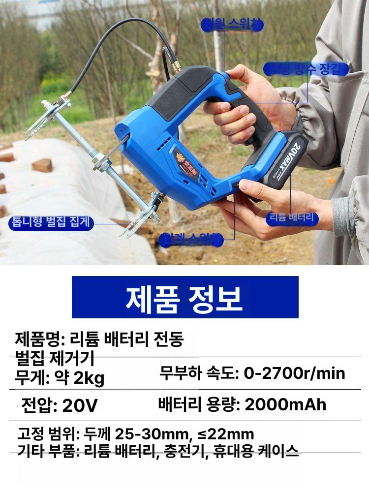 탈봉기 양봉 꿀벌 진동기 채집장비 채밀기 벌집 털기 스카이블루 2개 리튬 배터리청소기뚜껑장갑 - 상세 이미지 5
