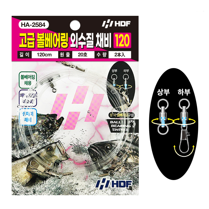 해동조구 고급 볼베어링 외수질 기둥줄 채비 120cm HA-2584 농어 붉바리 민어 - 상품 이미지