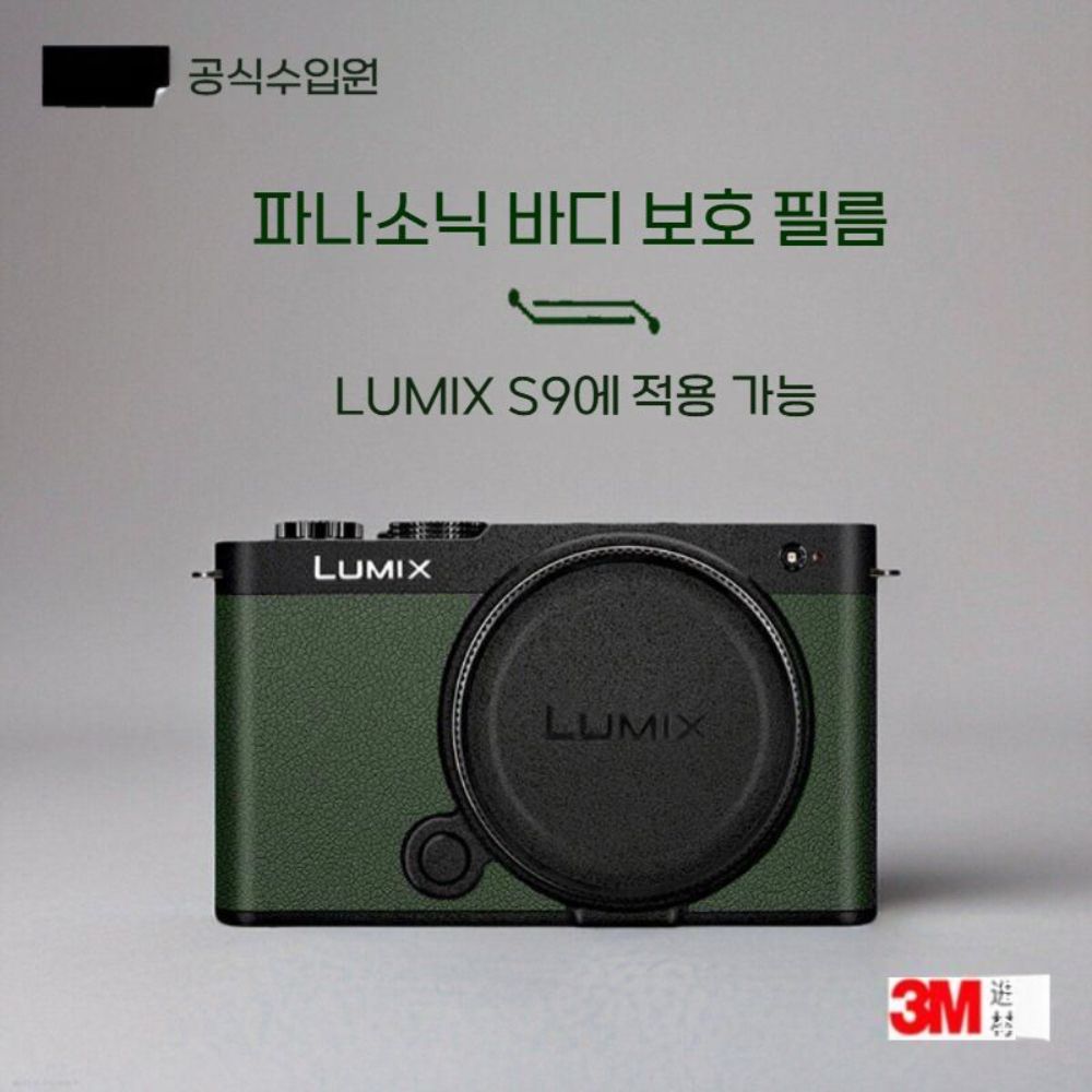 루믹스 s9 스티커 카메라 필름 바디 포스트 보호 3M 커버 - 상세 이미지 2