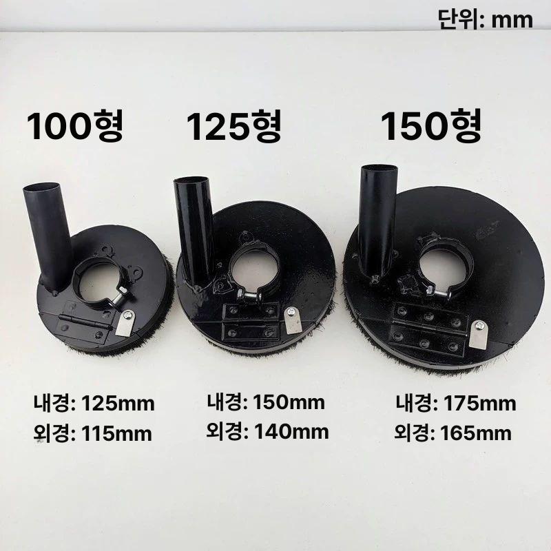 미세 먼지 집진기 톱밥 송풍기 흡입기 소형 도장 전기 100 앵글 그라인더 방진 커버 플라스틱 - 상세 이미지 5
