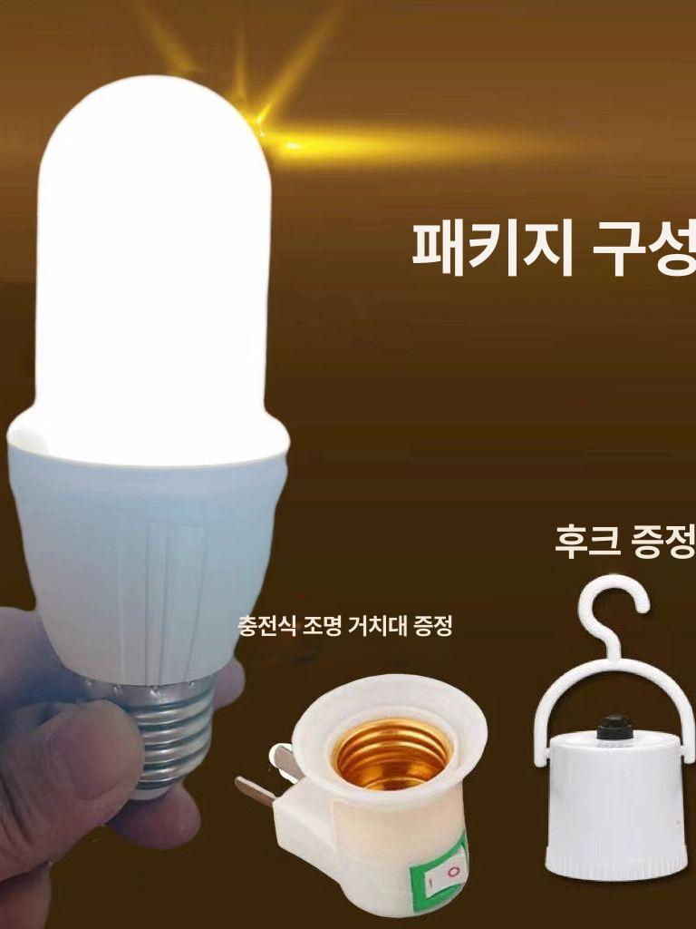 바이오매스 전도 물전구 실험 매트 그래핀 전구 충전 5W 화이트 단등 - 상세 이미지 4