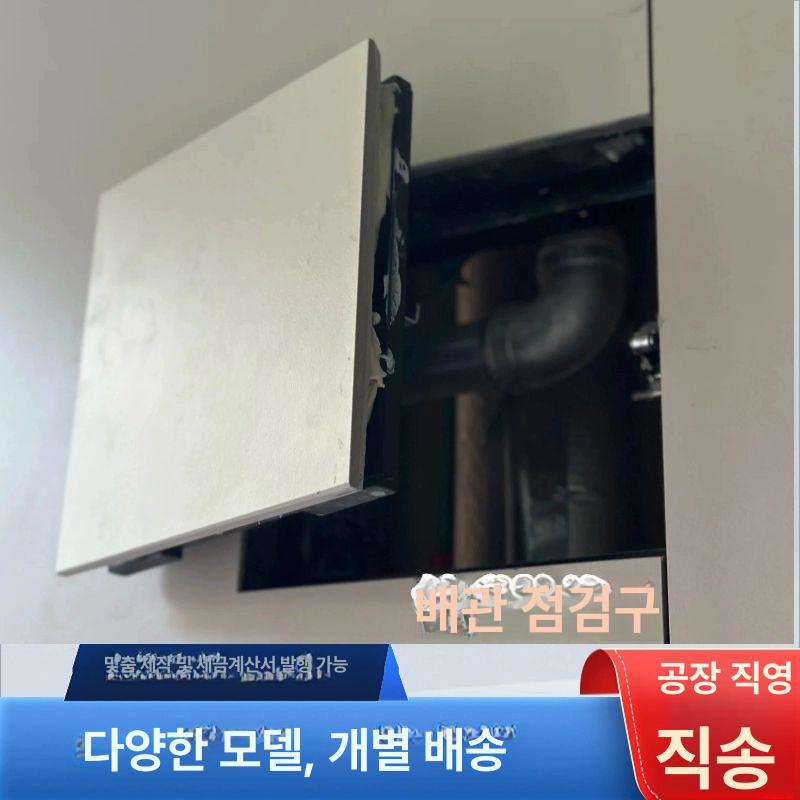 히든 점검구 도어 몰딩 화장실 덮개 타일 욕실 벽체 150cmx150cmx35cm - 상세 이미지 2