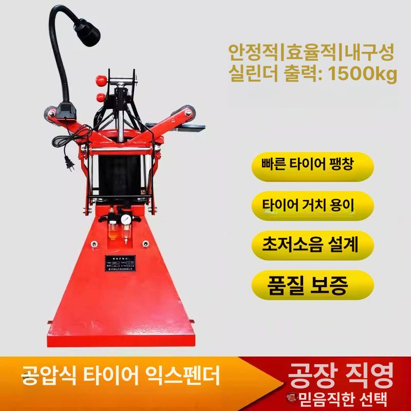 자동차 타이어 확장기 공압 수리 스프레더 도구 공구 벌리기 정비소 장비 빵구 : 아워글로벌마켓