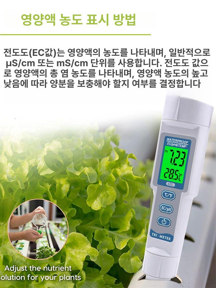 EC 테스터 토양 감지기 전도도 측정기 시험기 단일EC값온도비료영양액용액 - 상세 이미지 2