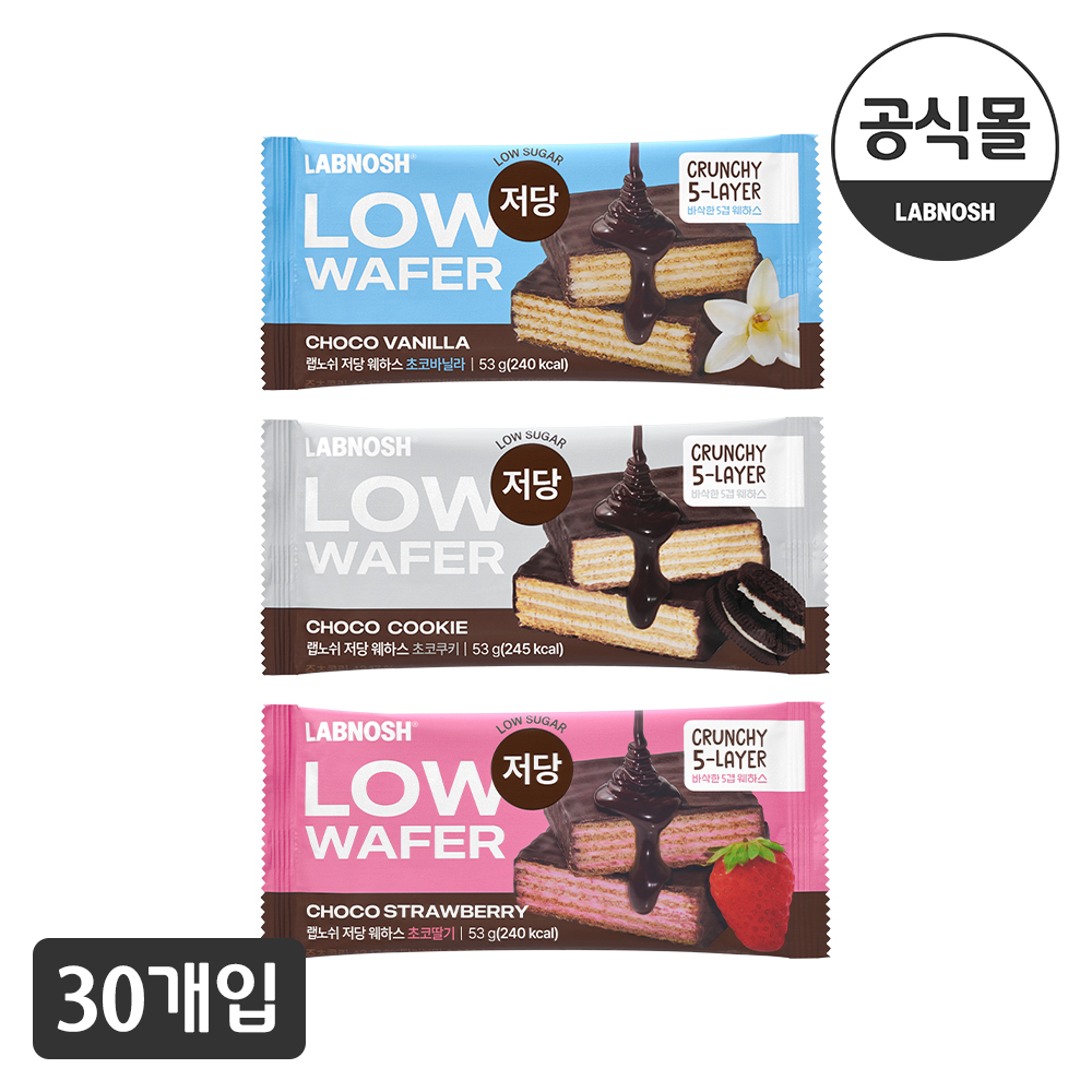 랩노쉬 저당웨하스 초코바닐라 외 2종 3박스(30개입) 저당 간식 - 상품 이미지