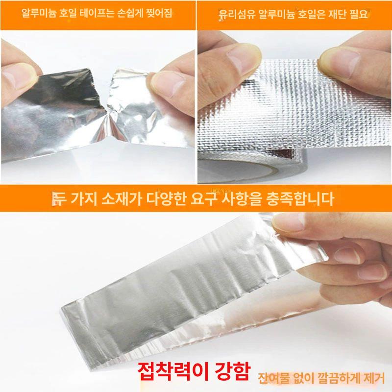 방열 테이프 내열 연통 배기 유리섬유 단열 호일 파이프 절연 50mmx17m 알루미늄 호일 - 상세 이미지 4