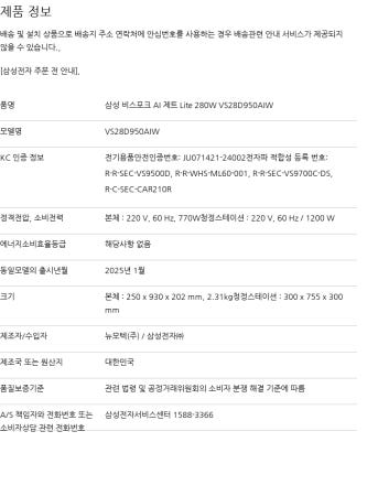 삼성 무선 청소기 비스포크 AI 제트 Lite 280W VS28D950AIW