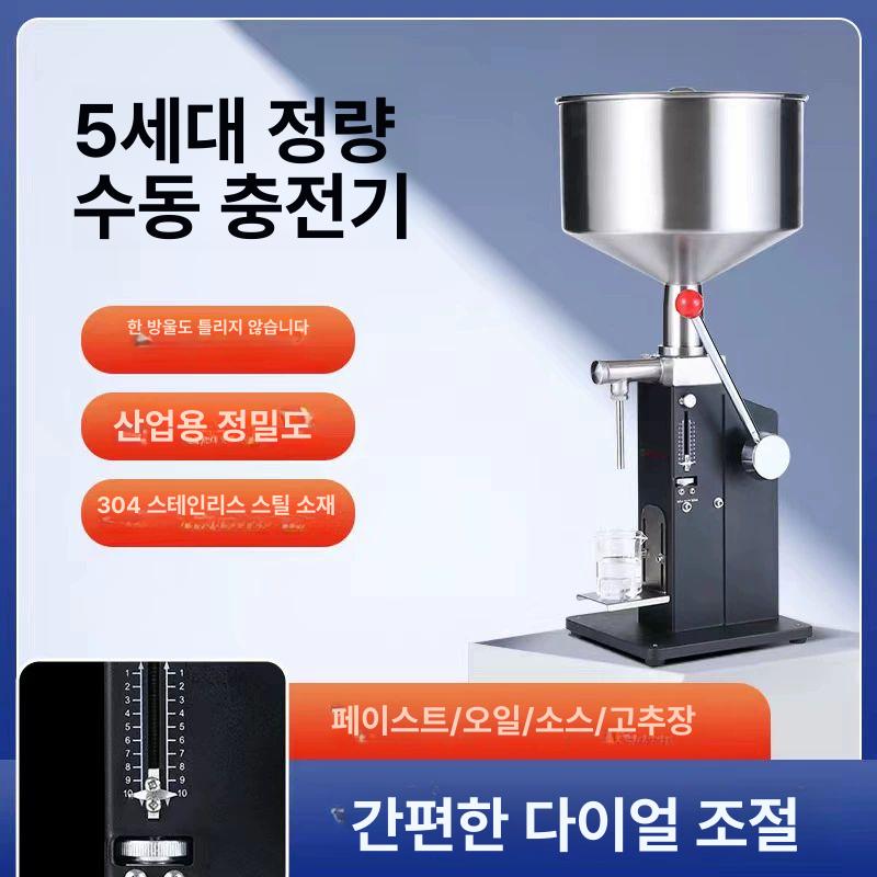 수동 액체 포장기 정량기 분배 액상 소분기 고품질 5-60ml - 상세 이미지 2