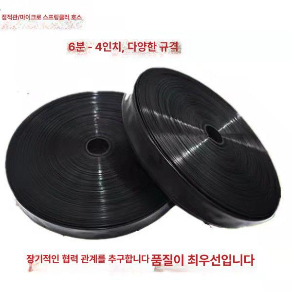 점적호수 절수 분무 급수 관수자재 관수벨트 천막호수 1인치 200m A - 상세 이미지 4
