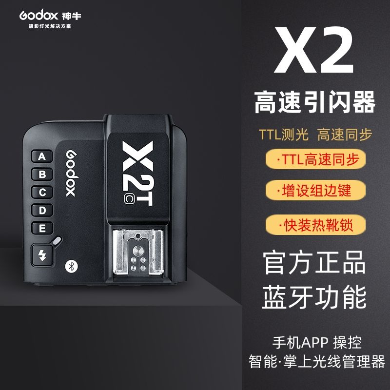고속 XPROII 2세대 동조기 TTL 무선 - 상세 이미지 5