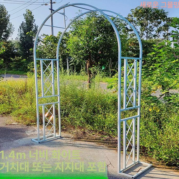 아치형 장미 넝쿨 프레임 철제 울타리 정원 지지대 1m4폭2m3고 흰색 대 - 상세 이미지 4