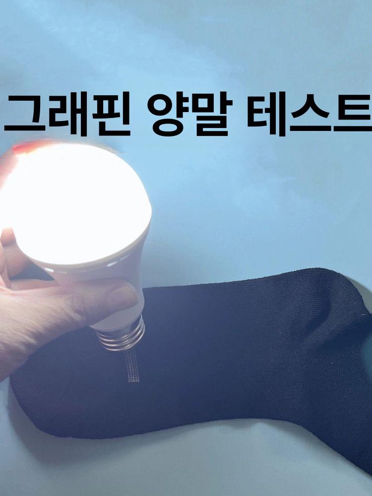 바이오매스 전도 물전구 실험 매트 그래핀 전구 충전 5W 화이트 단등 - 상세 이미지 2