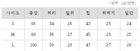 시원한 썸머 슬림 스판 슬랙스 팬츠 여성 데일리 정장 바지 출근룩 하객룩 77가능