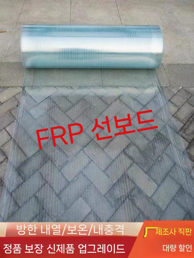 렉산골판 30미터 폴리카보네이트 창고 채광판 투명 썬라이트 미터 - 상세 이미지 5