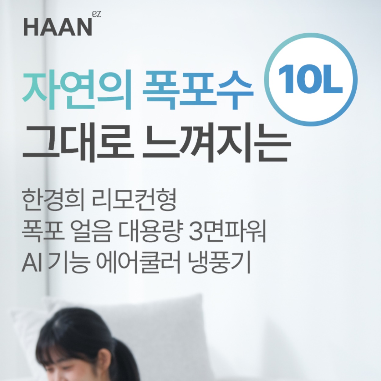 가정용 이동식 에어컨 실외기 없는 에어컨 소형 초소형 이동용 에어컨 - 상세 이미지 2