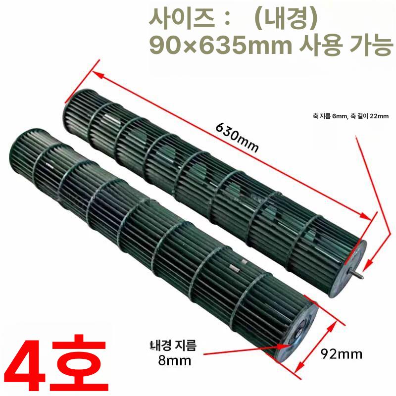 벽걸이에어컨 팬 원통 크로스 회전 가이드 나사 튜브 내장 실내기 덕트 휠 2호 - 상세 이미지 5