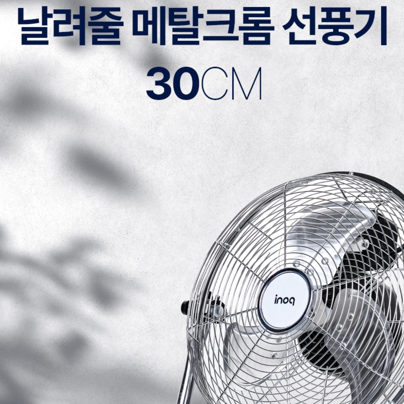 소형 공업용 선풍기 30cm 공장 선풍기 작업용 선풍기 산업용 서큘레이터 - 상세 이미지 3