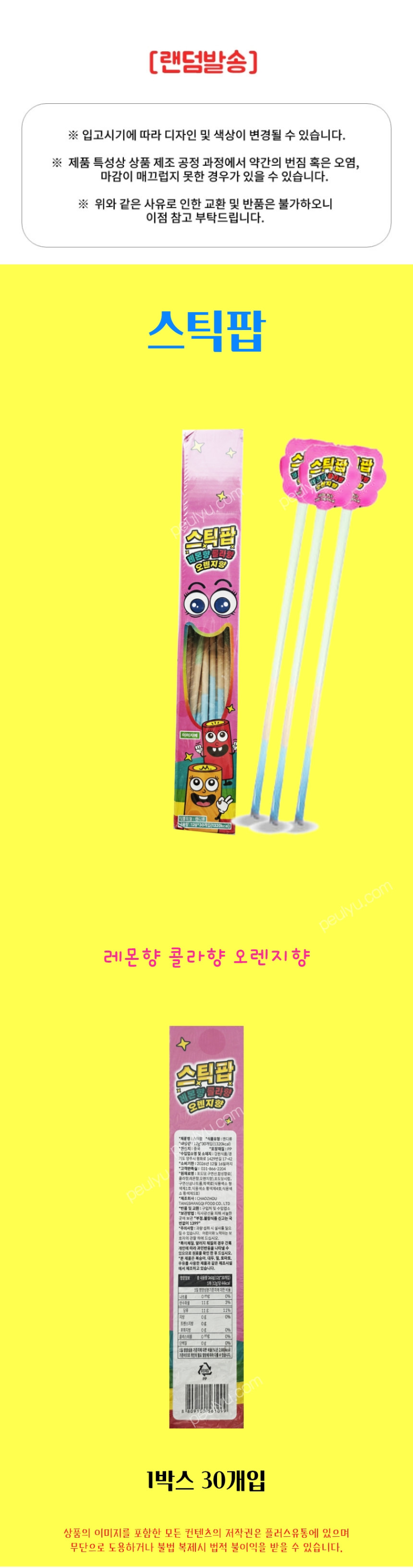 %EC%8A%A4%ED%8B%B1%ED%8C%9D_%EC%83%81%EC%84%B8.jpg?type=w860