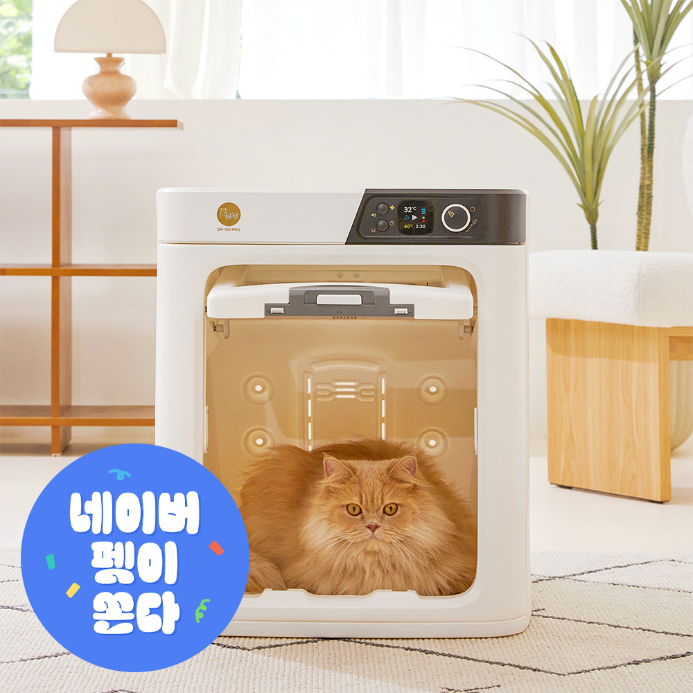 페페 업그레이드 펫드라이룸 DR-100PRO 강아지 고양이 애견