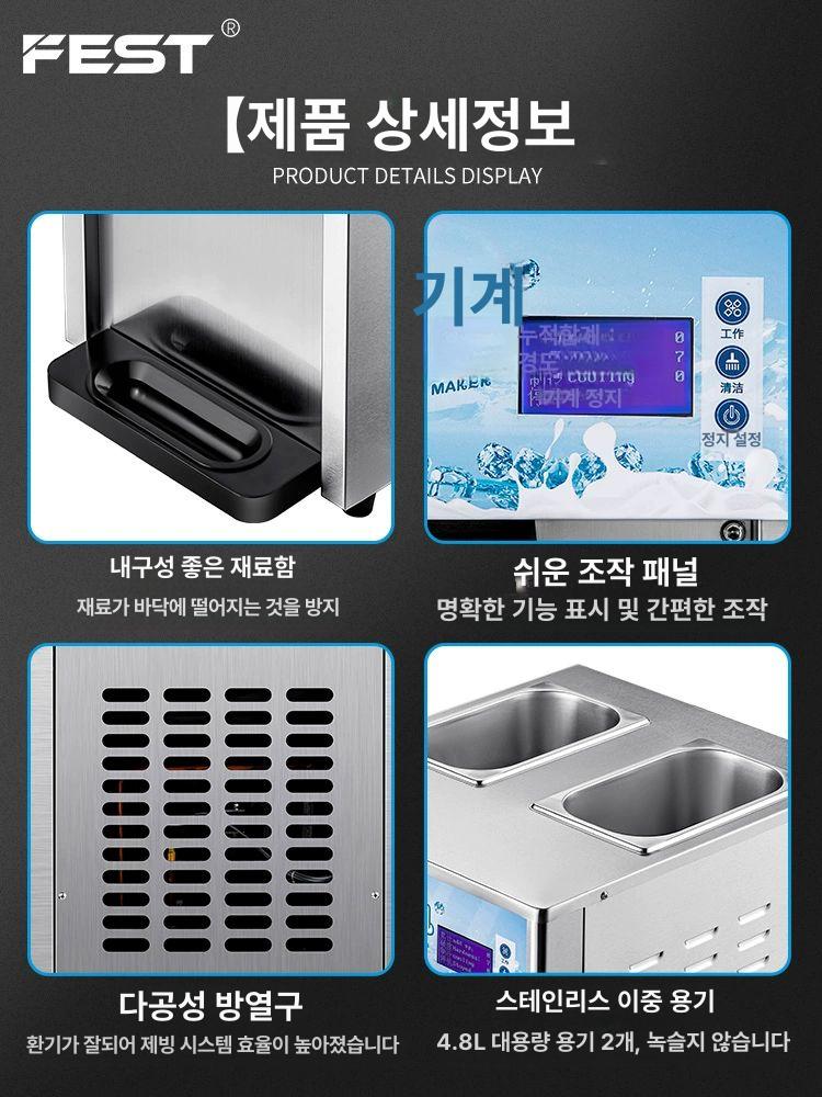 아이스크림콘 기계 소프트아이스크림 메이커 제조기 업소용 RC-268H 테이블 - 상세 이미지 2