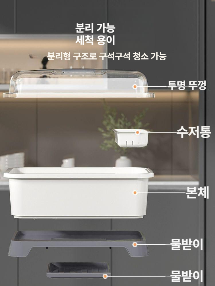 식기건조대 설거지 배수 접시 수저 그릇 선반 수납 보관함 1.반전개형 가대호-그레이 - 상세 이미지 2