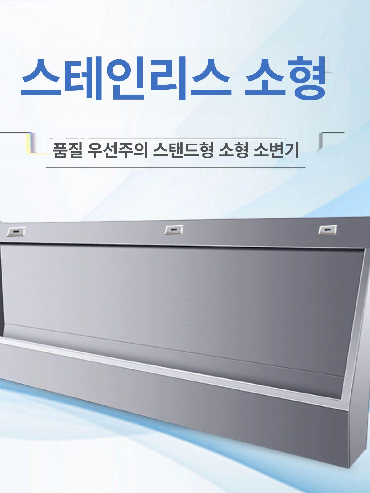 재래식 교도소 소변기 남자 컴팩트 공장 대형소변기 걸이형 100x30x65 - 상세 이미지 2