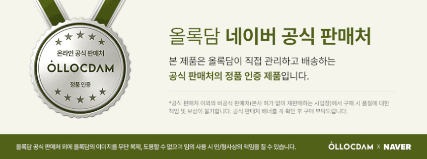 올록담 올리브3 EVOO 올리브오일 캡슐 올리브유 8개월분 판매처 상세 정보 이미지 1