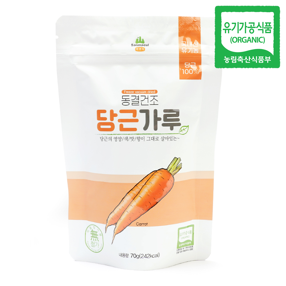 산마을 동결건조 유기농 양배추가루, 케일, 브로컬리, 레몬, 당근, 셀러리, 감자, 신선초, 시금치, 비트가루 건강분말 국내산 재료 이미지 7