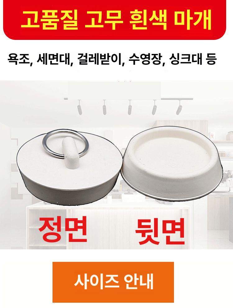 욕조 배수구 마개 하수구트랩 욕실 화장실 F형 고무 마개 40-44mm 호환 - 상세 이미지 2