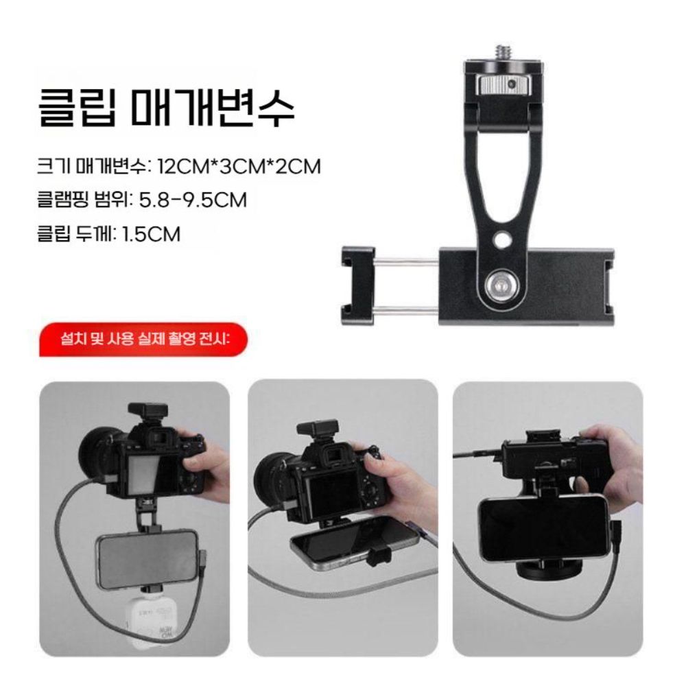 캐논 EOS R3 R5 R6 R62 R7 R8 RP 스마트폰 메탈 거치대 조명 스탠드 - 상세 이미지 5