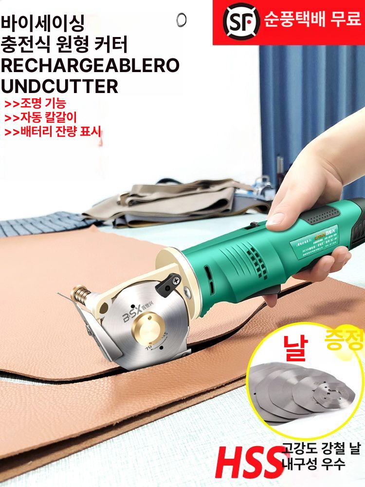 전동 재단가위 재단기 원형 절단기 가죽 커터 의류 70형 2000mAh - 상세 이미지 2