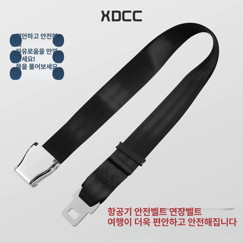 연장벨트 좌석 비행기 훈련 버클 항공기 휴대용 비행기 연장끈 0.8m - 상세 이미지 2