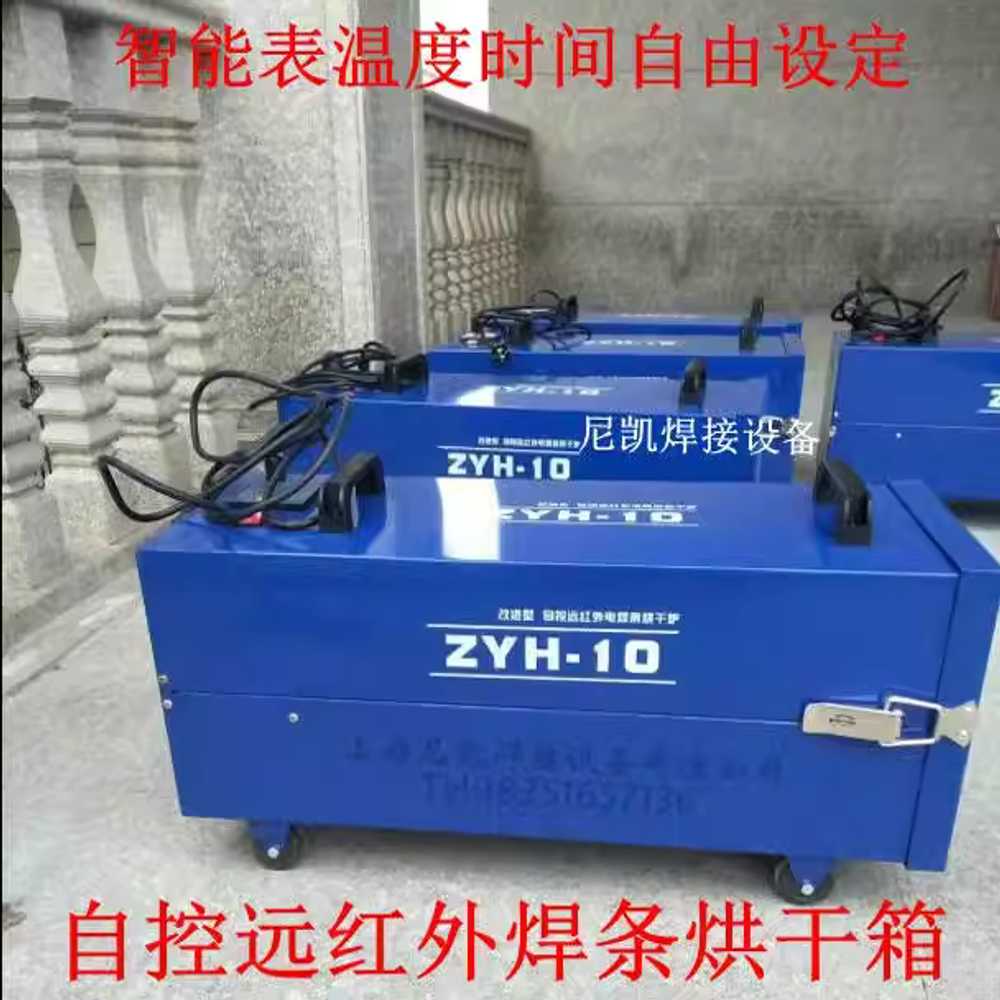 용접봉 건조기 대형 방습 절연 온도 조절 장봉 공장 ZYH-10 500W - 상세 이미지 2